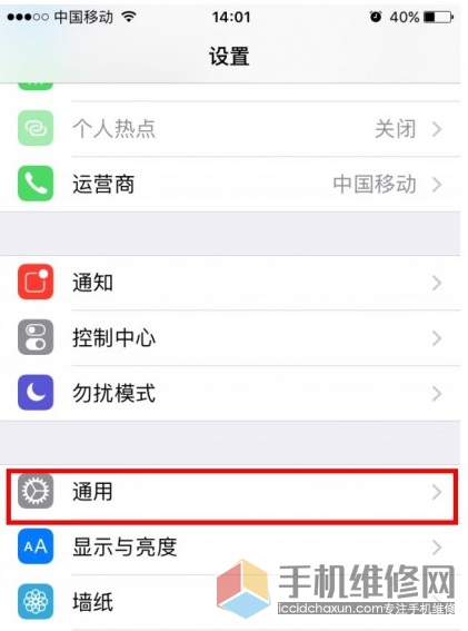 iphone7屏幕颜色变成灰色了怎么办？