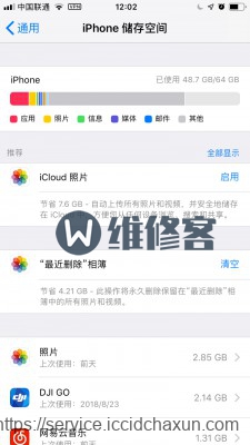 广州苹果维修点教你iPhone手机出现卡顿怎么办？