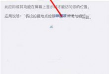 上海苹果售后教你iPhone7怎么关闭照片位置定位？-手机维修网