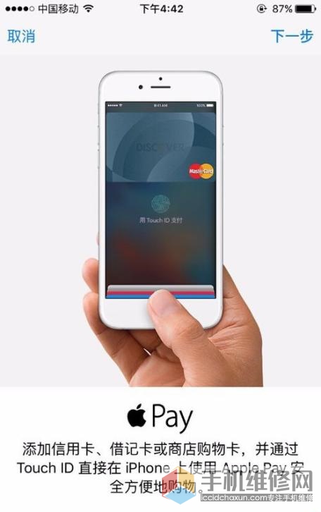 苹果手机设置Apple Pay提示错误怎么办？