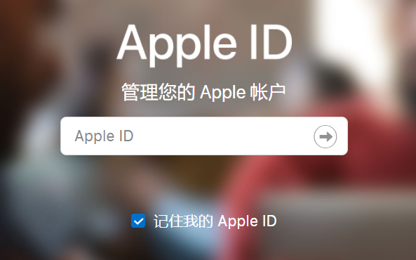 苹果Apple ID密码忘了怎么办？如何修改Apple ID密码?