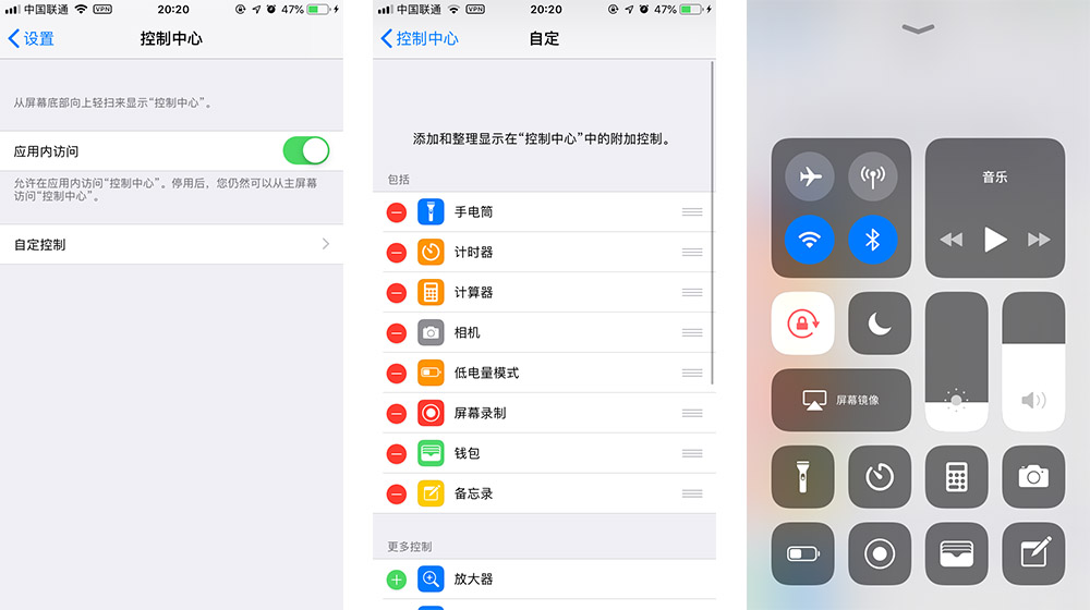 湛江苹果维修点教你iOS12怎么录屏？-手机维修网