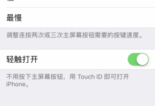 北京苹果维修点教你iphone 7解锁反应迟钝怎么办？-手机维修网