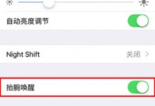 北京苹果维修点分享iPhone7多种解锁屏幕方法-手机维修网