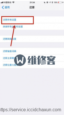 上海手机维修告诉你iPhone7手机出现黑屏的故障该怎么办