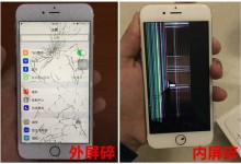 iPhone 7手机换屏多少钱？-手机维修网