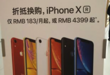 苏州中心苹果旗舰店手机以旧换新经历分享-手机维修网