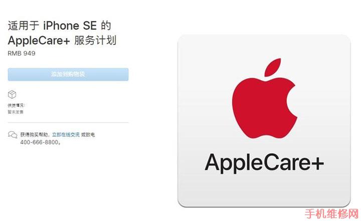 苹果官网悄然更新，新款 iPhone SE 即将到来！-手机维修网