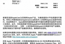 福州泰禾广场GeniusBar苹果iPhoneX从更换屏幕到换新机经验分享-手机维修网