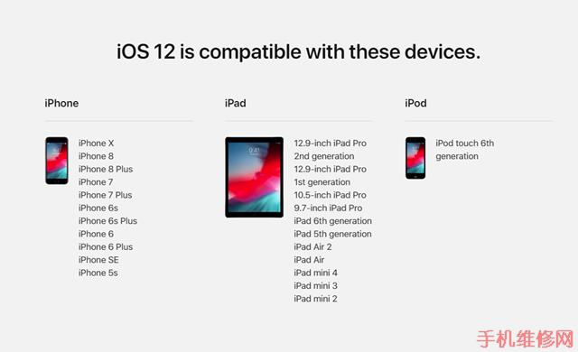 佛山苹果维修点分享iOS12beta8系统升级更新教程！