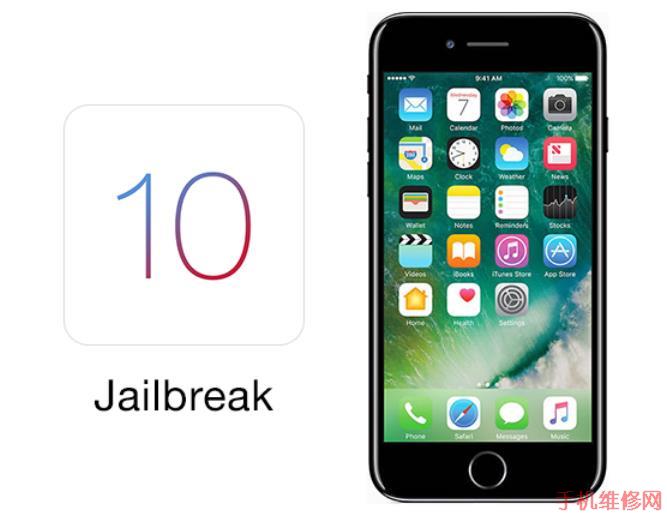 苹果iOS10-10.3.3如何越狱？合肥苹果维修点教你大招！-手机维修网
