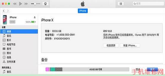郑州苹果维修点分享苹果XS手机已停用的两种解决方法！