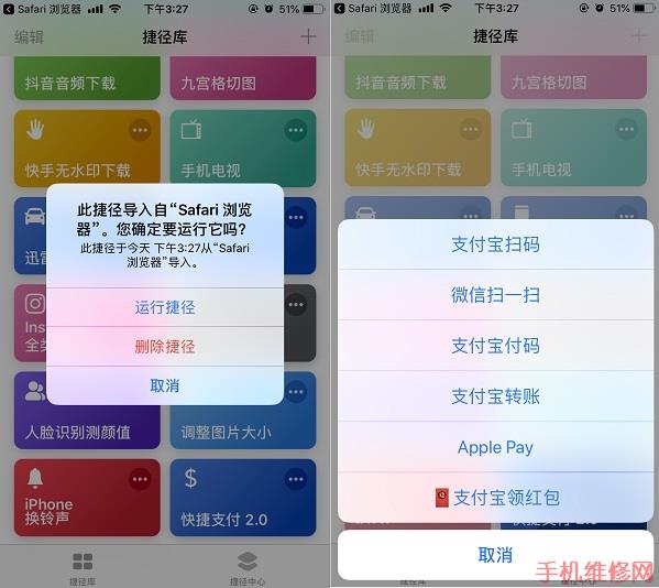 苹果iOS12捷径扫码付款怎么设置？南昌苹果维修点教你轻松解决