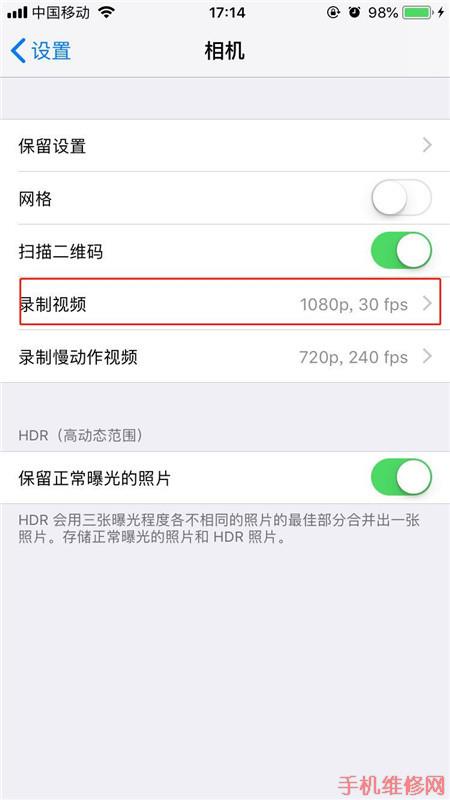 唐山苹果维修点告诉你iPhone XS Max拍视频的分辨率怎么调整？