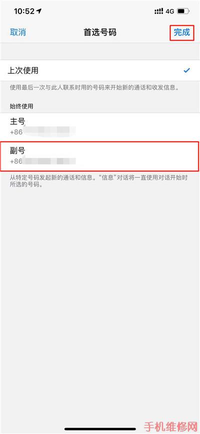 iPhone XR怎么用副卡打电话?福州苹果维修点分享苹果XR副卡切换方法