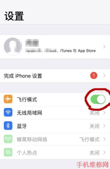 台州苹果维修点教你苹果XR更新系统后无信号解决技巧！