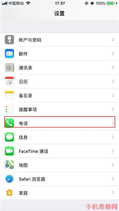 苹果iPhone XR本机号码怎么修改? 杭州苹果维修点教你轻松解决
