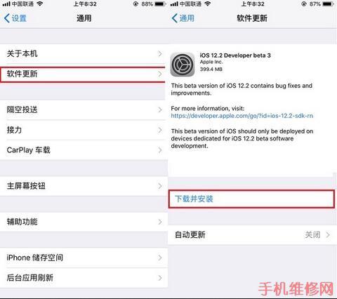 湛江苹果维修点分享苹果iOS12.2beta3开发者预览版升级和降级图文教程！