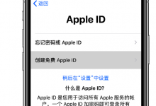 Apple id注册教程之如何免信用卡注册韩国区Apple ID-手机维修网