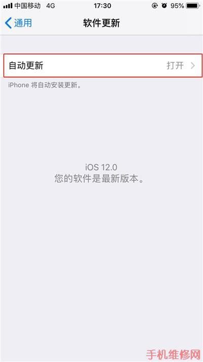 iPhone XR怎么关闭系统自动更新？杭州苹果维修点分享自动更新关闭方法