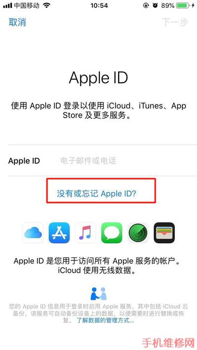 成都苹果维修点教你iPhone XS Max怎么创建苹果AppleID帐号？