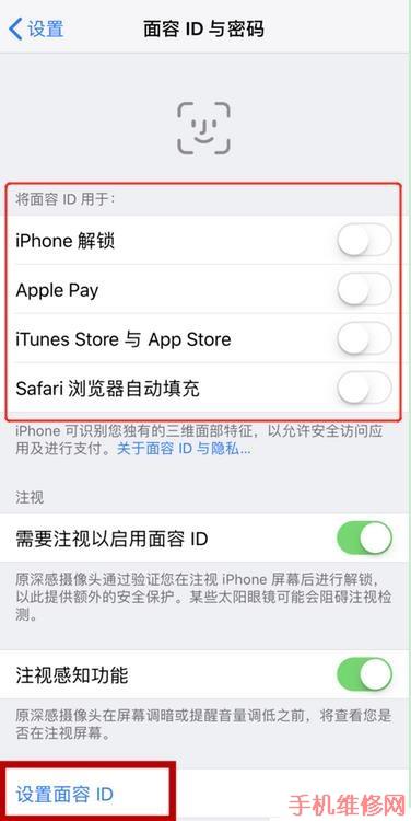 iPhone XR面容id怎么设置? 无锡苹果维修点分享苹果XR使用面容id解锁教程