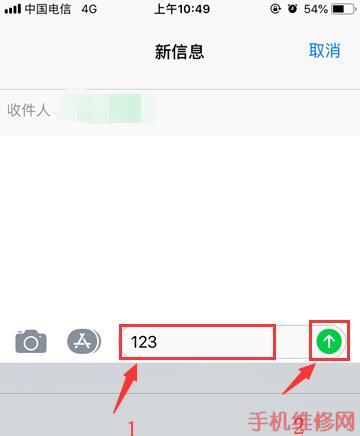 东莞苹果维修点教你iPhone手机怎么群发短信