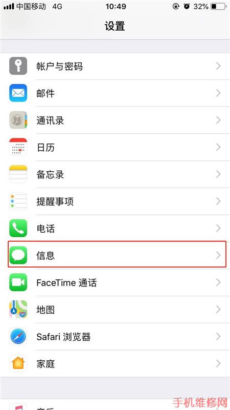 iPhone XR如何关闭iMessage功能？杭州苹果维修点有方法！