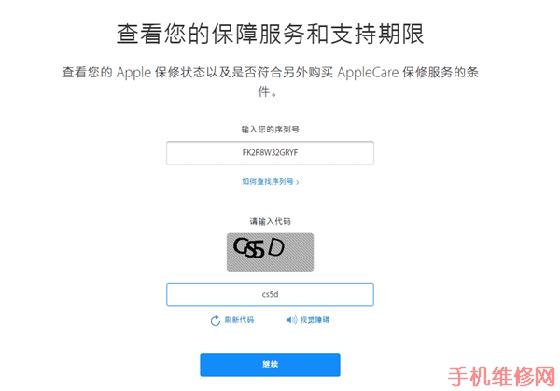 沈阳苹果维修点分享苹果XS Max验机辨别真伪有效方法！