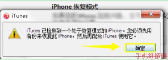 DFU模式是什么？秦皇岛苹果维修点教你iPhone XS Max的DFU模式进入与退出方法！