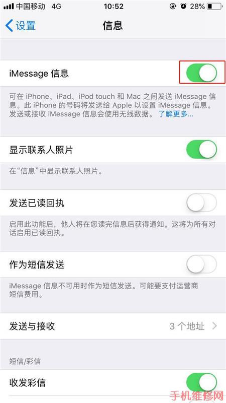 iPhone XR如何关闭iMessage功能？杭州苹果维修点有方法！