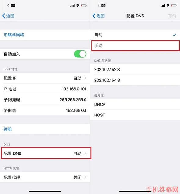 北京苹果维修点分享苹果XS Max提升网速的设置小窍门！