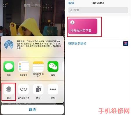 苹果手机抖音怎么去水印？深圳苹果维修点分享iPhone XR一键去掉抖音视频水印方法