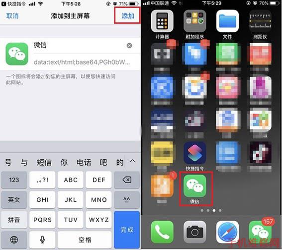 西安苹果维修点分享iPhone XR修改APP图标和加密捷径实现方法！