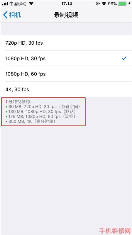 唐山苹果维修点告诉你iPhone XS Max拍视频的分辨率怎么调整？