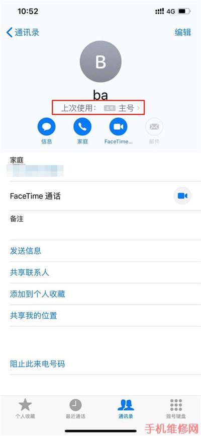 iPhone XR怎么用副卡打电话?福州苹果维修点分享苹果XR副卡切换方法