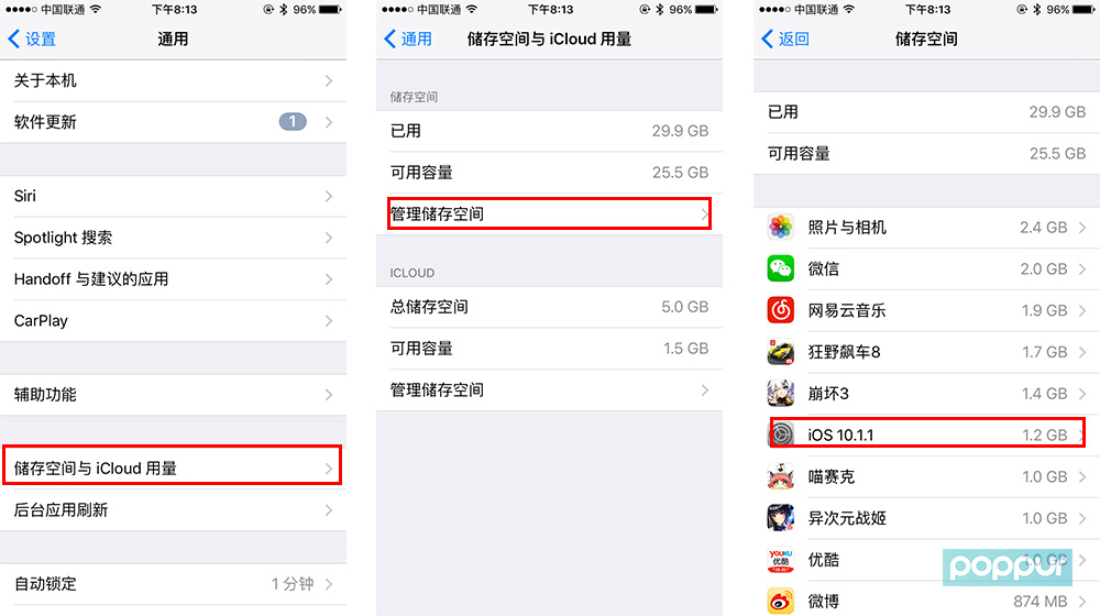 佛山苹果维修点分享关闭iOS 12更新提醒的技巧！-手机维修网