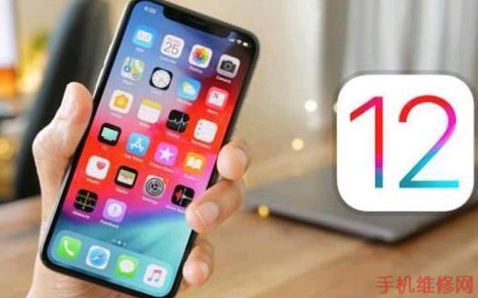 苹果iOS12怎么清除越狱？北京苹果维修点分享iOS12-12.1.2恢复至未越狱状态教程！-手机维修网