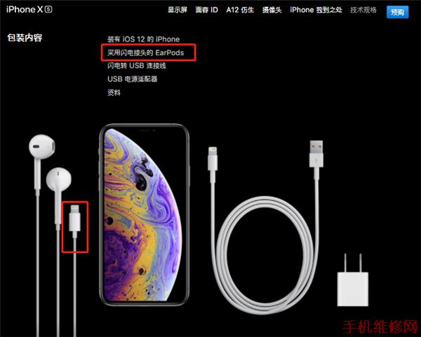 iPhone XS有耳机孔吗？支持无线充电功能吗？无锡苹果维修点为你解答