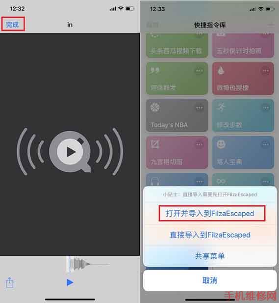 贵阳苹果维修点教你iPhone手机iOS12免越狱修改微信提示音方法！