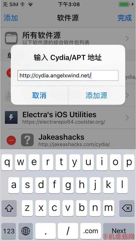 东莞苹果维修点教你苹果手机ios越狱后如何安装AppSync？