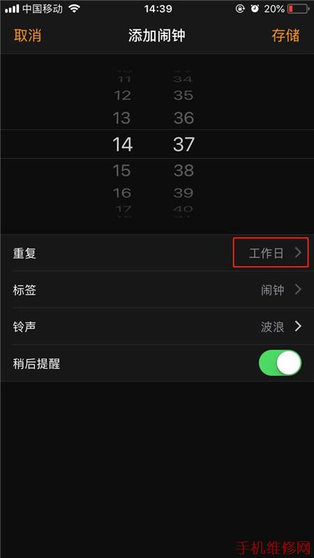 iPhone XS Max怎么设置闹钟？天津苹果维修点分享苹果XS Max闹钟音量设置方法