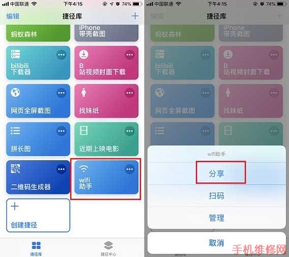 南京苹果维修点告诉你iPhone XS的WIFI密码该怎么共享？
