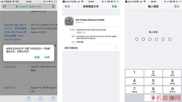 深圳苹果维修点教你iOS12.2 beta6怎么升级?附iOS12.2 beta6更新内容介绍！