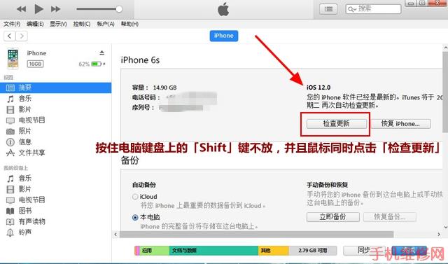 上海苹果维修点教你升级iOS12 beta8出现白苹果解决方法！