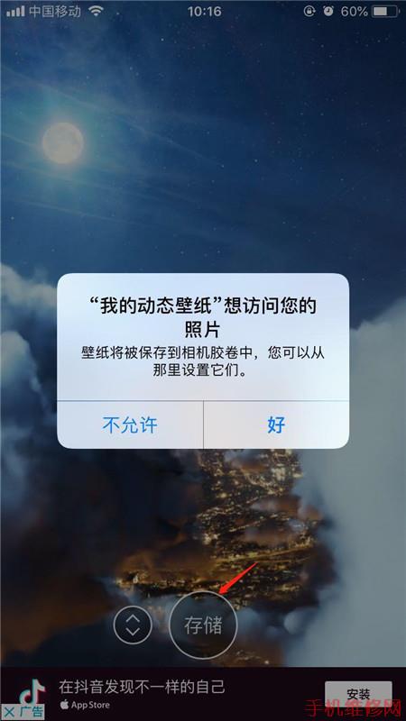 南京苹果维修点告诉你iPhone动态壁纸怎么设置？苹果XS Max设置live photo方法
