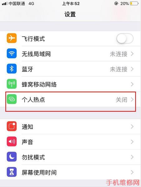 徐州苹果维修点教你iPhone XS/Max共享WIFI让电脑上网方法！