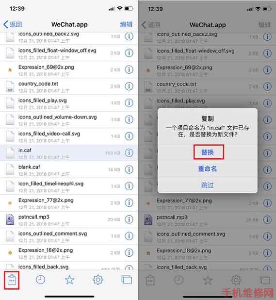 贵阳苹果维修点教你iPhone手机iOS12免越狱修改微信提示音方法！