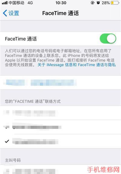 唐山苹果维修点教你iPhone XR的facetime功能怎么关闭？