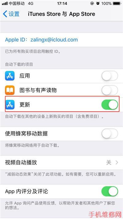 iPhone XR怎么关闭系统自动更新？杭州苹果维修点分享软件自动更新关闭方法